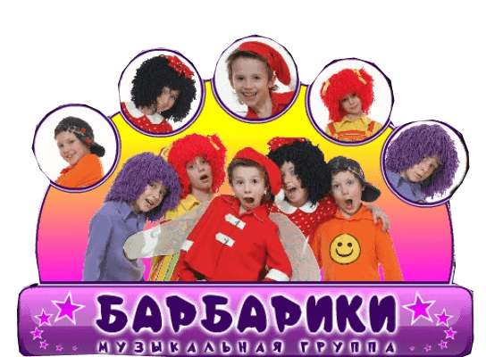 Barbariki - the youth of Russia