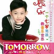 Zhong Chen Le - Tomorrow