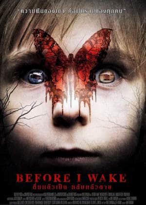 before i wake