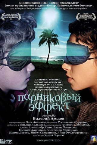 Poster for the movie "The Greenhouse Effect"