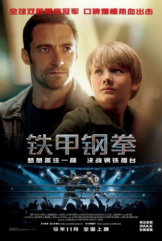 Poster for the movie "Real Steel"