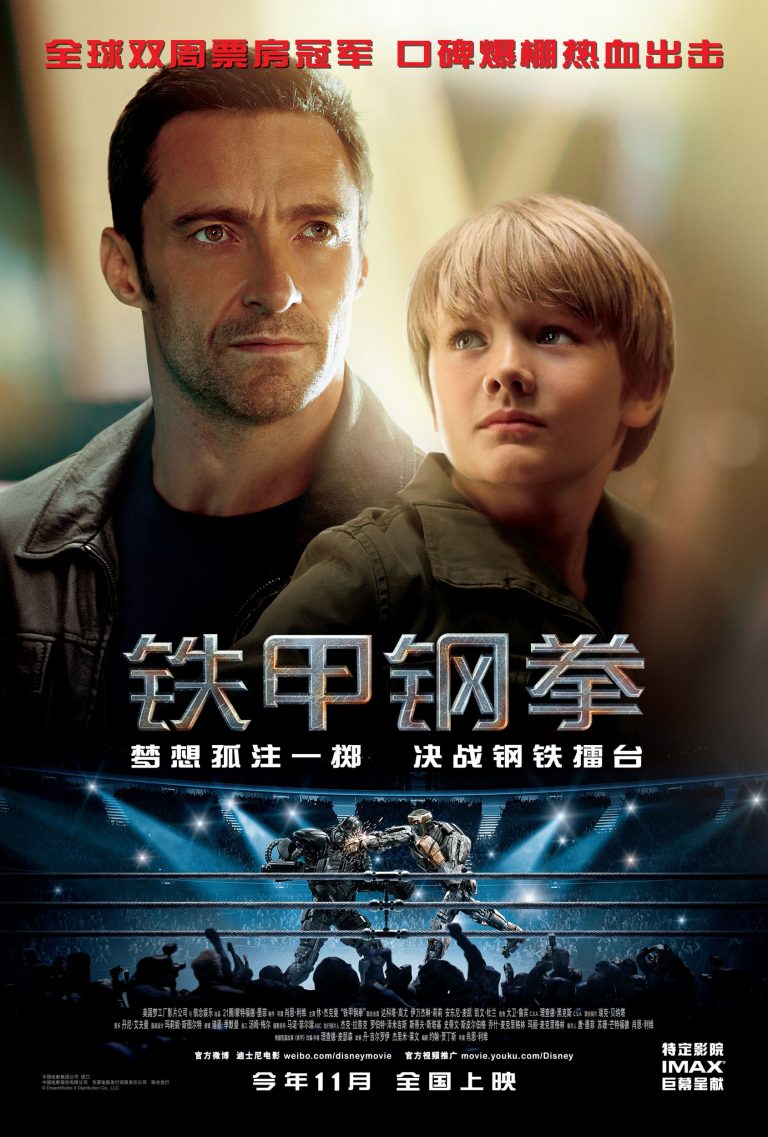 Real Steel