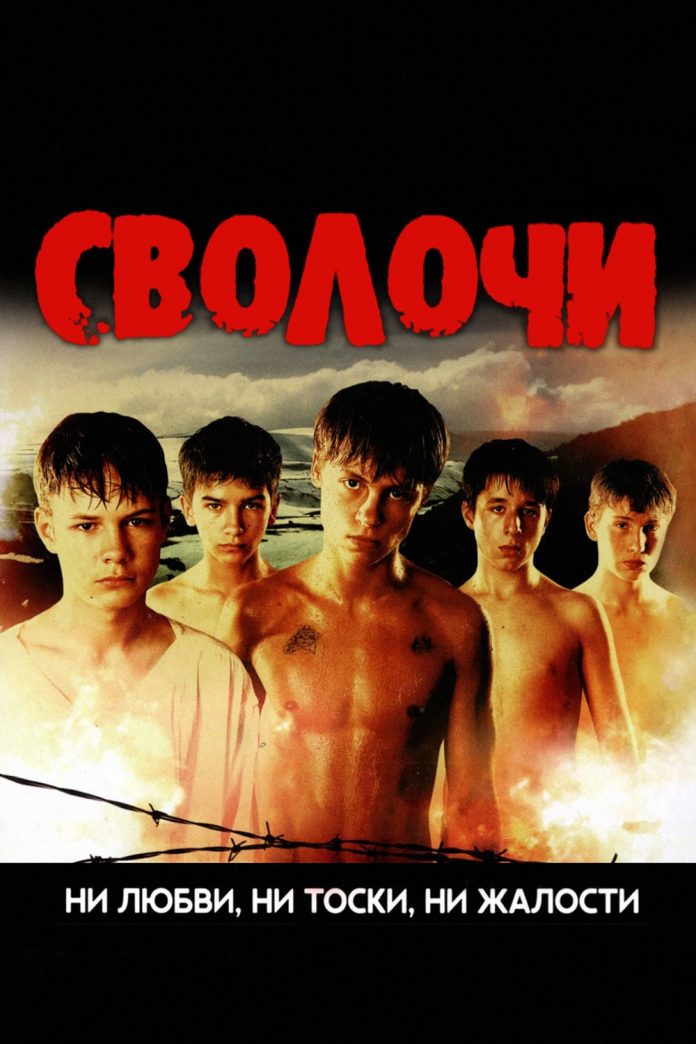 Poster for the movie ""