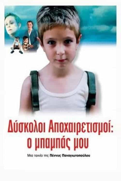 Poster for the movie ""